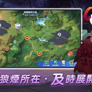 圖4.-地圖偶發隨機事件，完成挑戰就能獲得豐厚獎勵