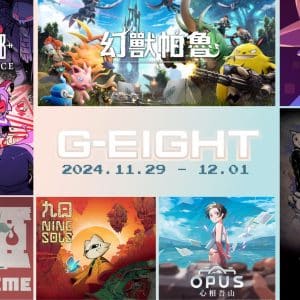 圖5-今年話題度最高遊戲之一《幻獸帕魯》將首度參展，此外亦有多款未上市遊戲將在G-EIGHT獨家展出