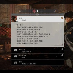 真・三國無雙 起源 2024-11-13 16-32-56.mp4_snapshot_09.34.492