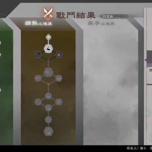 真・三國無雙 起源 2024-11-15 15-40-47.mp4_snapshot_09.53.167