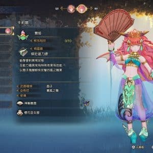 聖劍傳說 Visions of Mana_20240830165437.mp4_snapshot_05.51.947