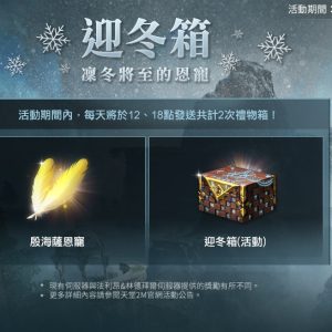 03_迎冬箱