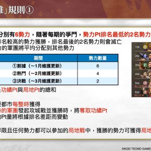 202412生放送內容介紹_TC.011