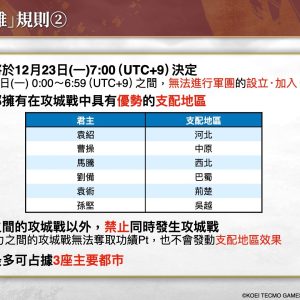 202412生放送內容介紹_TC.012