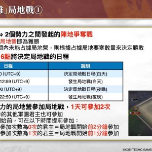 202412生放送內容介紹_TC.013