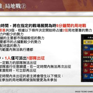 202412生放送內容介紹_TC.014
