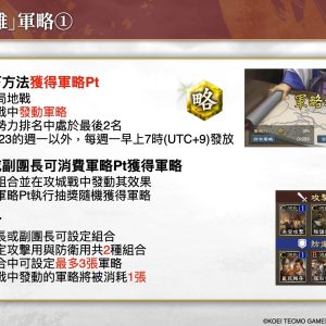 202412生放送內容介紹_TC.016