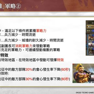 202412生放送內容介紹_TC.017