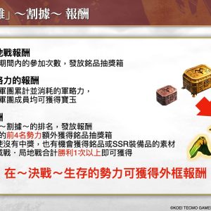 202412生放送內容介紹_TC.018