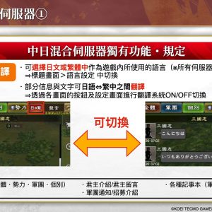 202412生放送內容介紹_TC.027