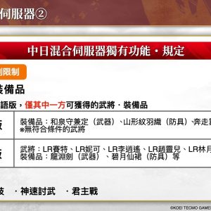 202412生放送內容介紹_TC.028