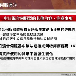 202412生放送內容介紹_TC.029