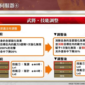 202412生放送內容介紹_TC.030