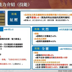202412生放送內容介紹_TC.037