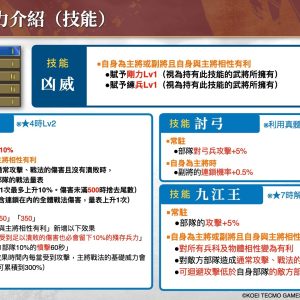 202412生放送內容介紹_TC.041