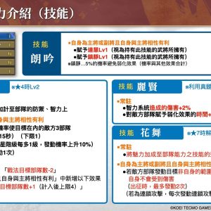 202412生放送內容介紹_TC.045