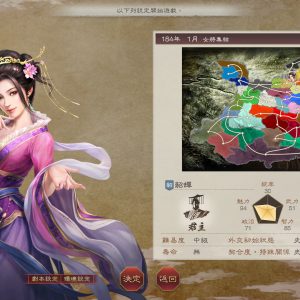 6-2.劇本「女將集結」_貂蟬PC_TC