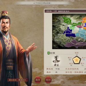 6-4.劇本「漢朝忠臣在此」_劉備PC_TC
