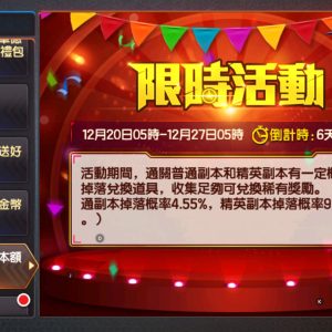 【GAMENOW新聞稿用圖04】《拳皇-98-終極之戰-OL》聖誕節副本驚喜掉落