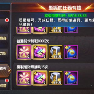 【GAMENOW新聞稿用圖05】《拳皇-98-終極之戰-OL》聖誕節任務有禮