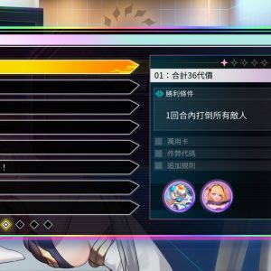 連續5個月更新活動第二彈_01_挑戰戰鬥