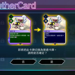 連續5個月更新活動第二彈_05_異屬卡牌