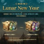 03所有世界【Lunar-New-Year】