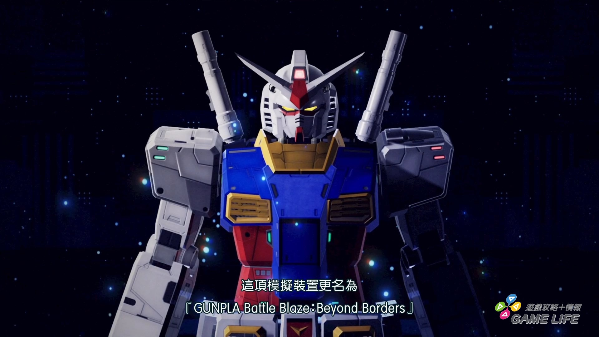 GUNDAM BREAKER 4_20241219204655.mp4_snapshot_01.24.484