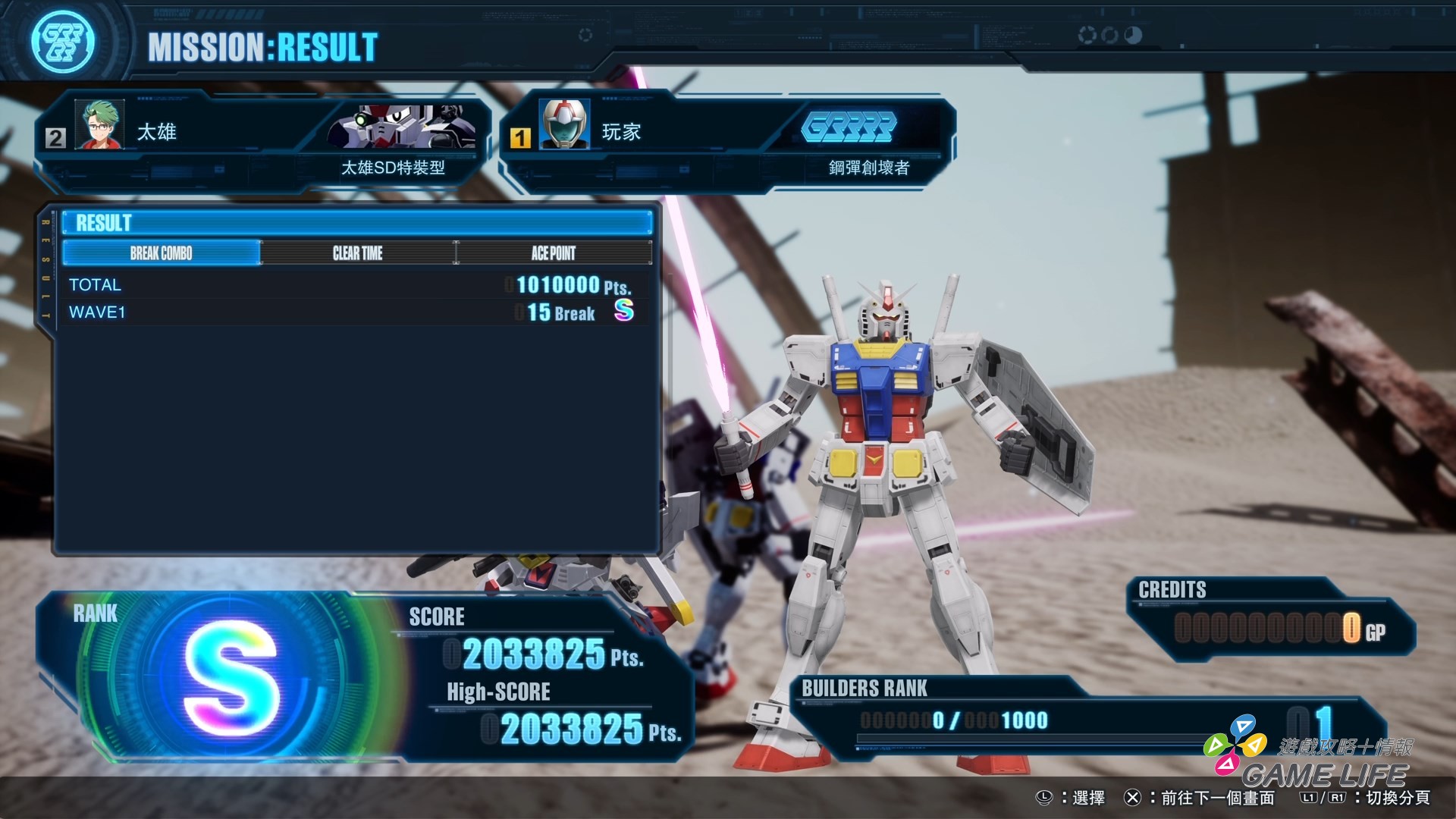 GUNDAM BREAKER 4_20241219204655.mp4_snapshot_09.57.597