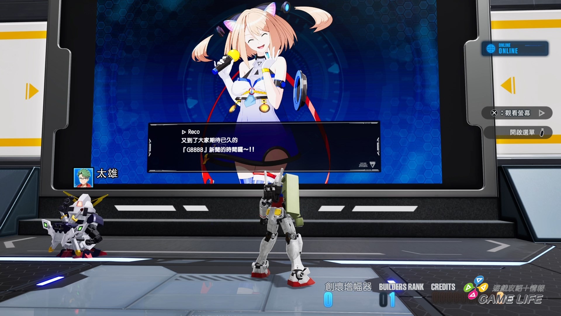 GUNDAM BREAKER 4_20241219210156.mp4_snapshot_02.47.614