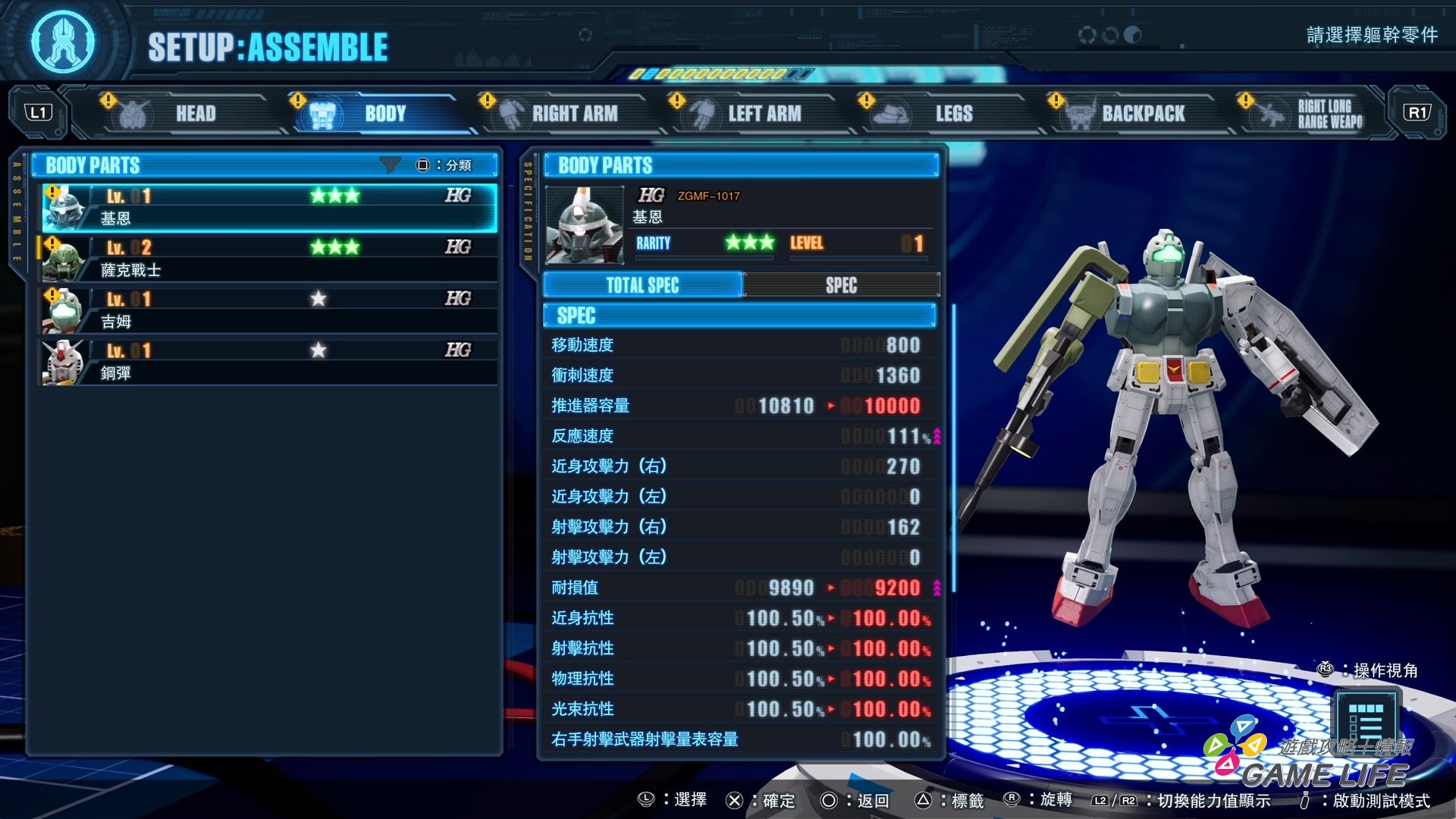 GUNDAM BREAKER 4_20241219210156.mp4_snapshot_13.09.355