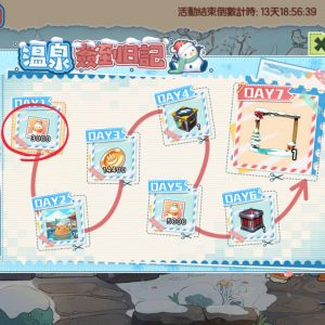【GAMENOW新聞稿用圖04】《拳皇-98-終極之戰-OL》主題活動「冬日溫泉村」每日簽到拿好禮