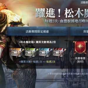 原始世界【躍進！松木魔杖】