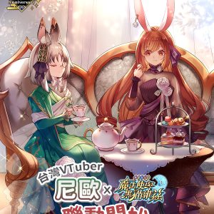 圖2-1-2.-黑貓維茲X台V尼歐聯動