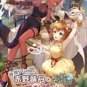 圖2-1-3.-黑貓維茲X台V赤野蕗丹聯動