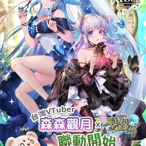 圖2-1-5.-黑貓維茲X台V森森觀月聯動