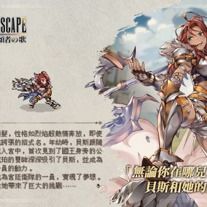 圖2：猩紅執行官貝斯