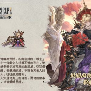 圖3：蠻荒領主亞瑟