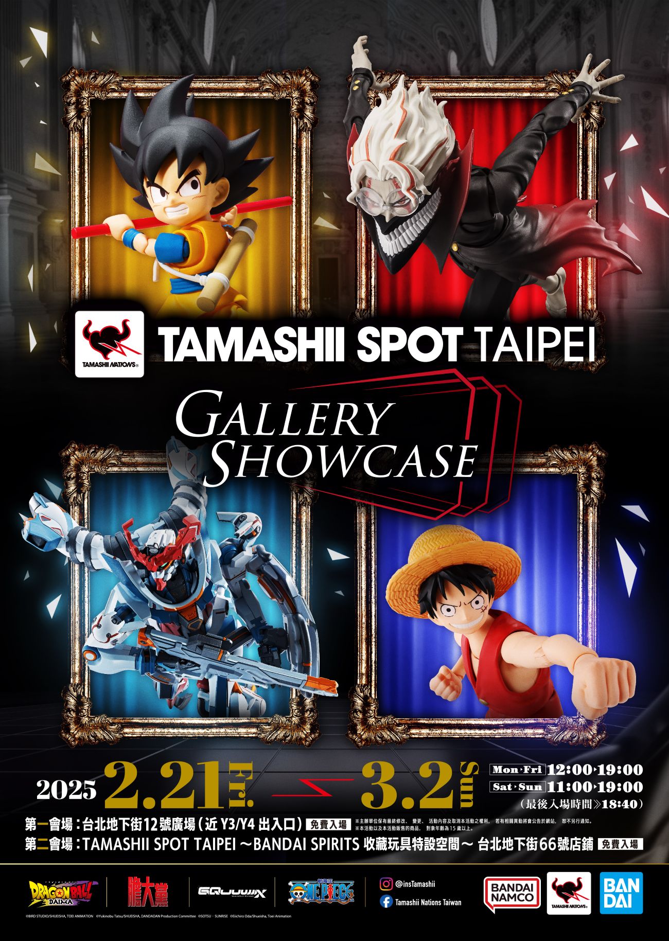 圖說：「TAMASHII-SPOT-TAIPEI-Gallery-Showcase」將於2月21日-╴3月2日隆重登場！