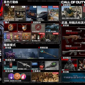 第2賽季帶來多張多人遊戲地圖、全新武器、情人節限時遊戲模式、殭屍模式新篇章等豐富內容