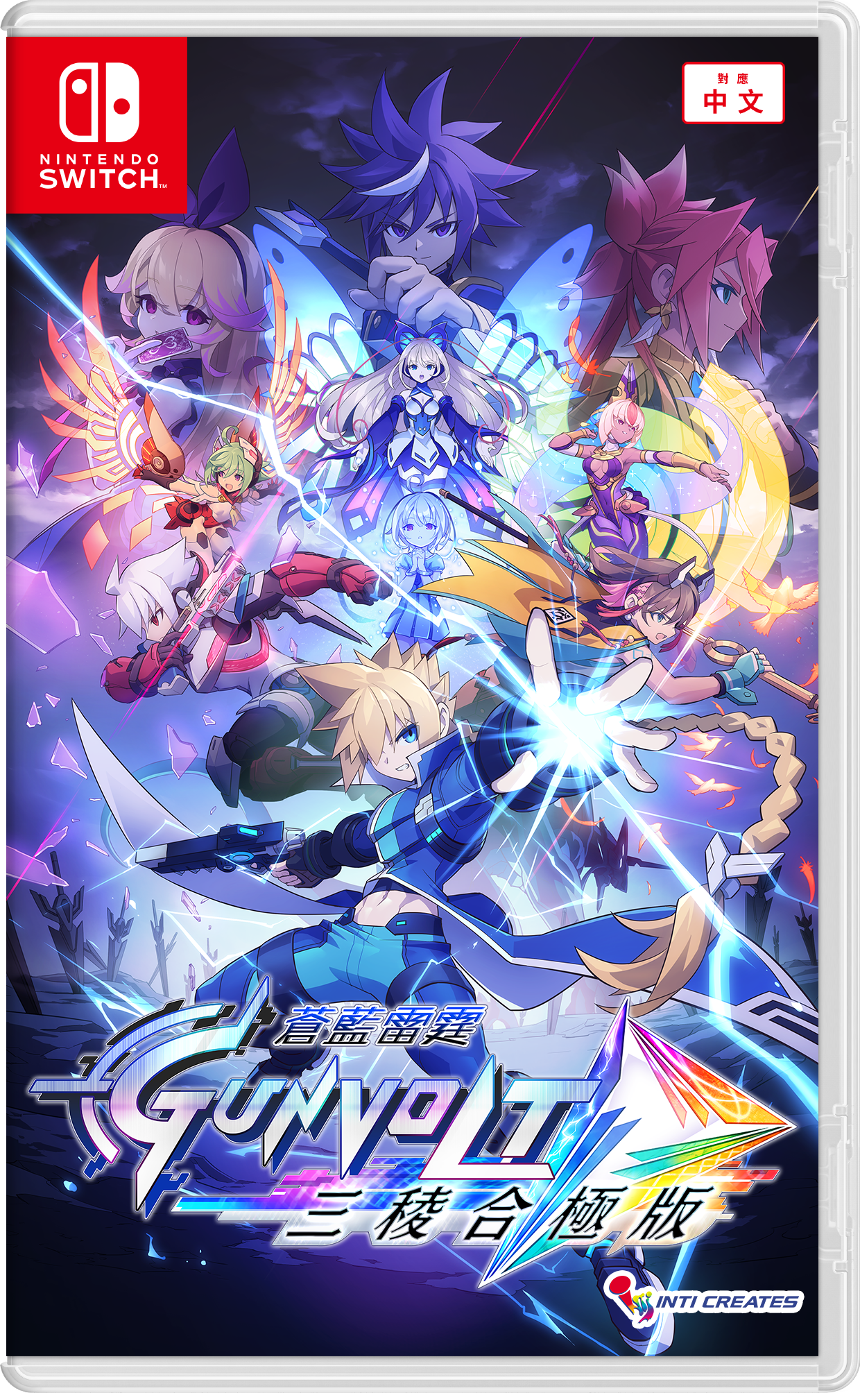 《蒼藍雷霆-GUNVOLT-三稜合極版》-Nintendo-Switch版