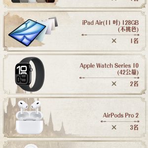 03-登錄發票加碼抽3C大獎