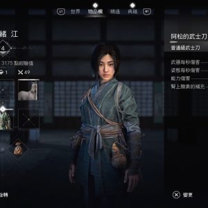 Assassins-Creed®-Shadows_20250325202634.mp4_snapshot_00.00.709