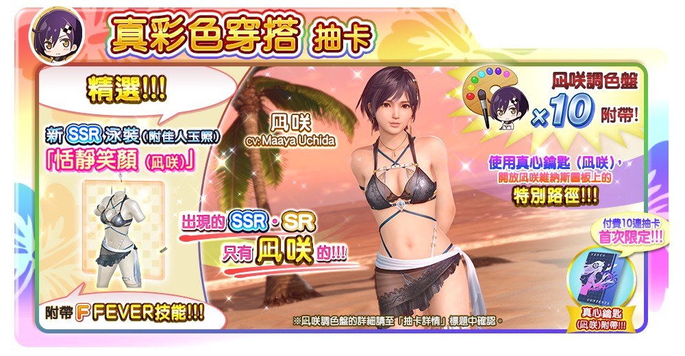 event_26_b_1_gacha_a_l