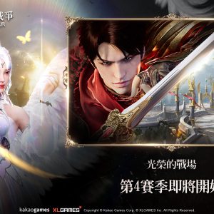 「光榮的戰場賽季４」