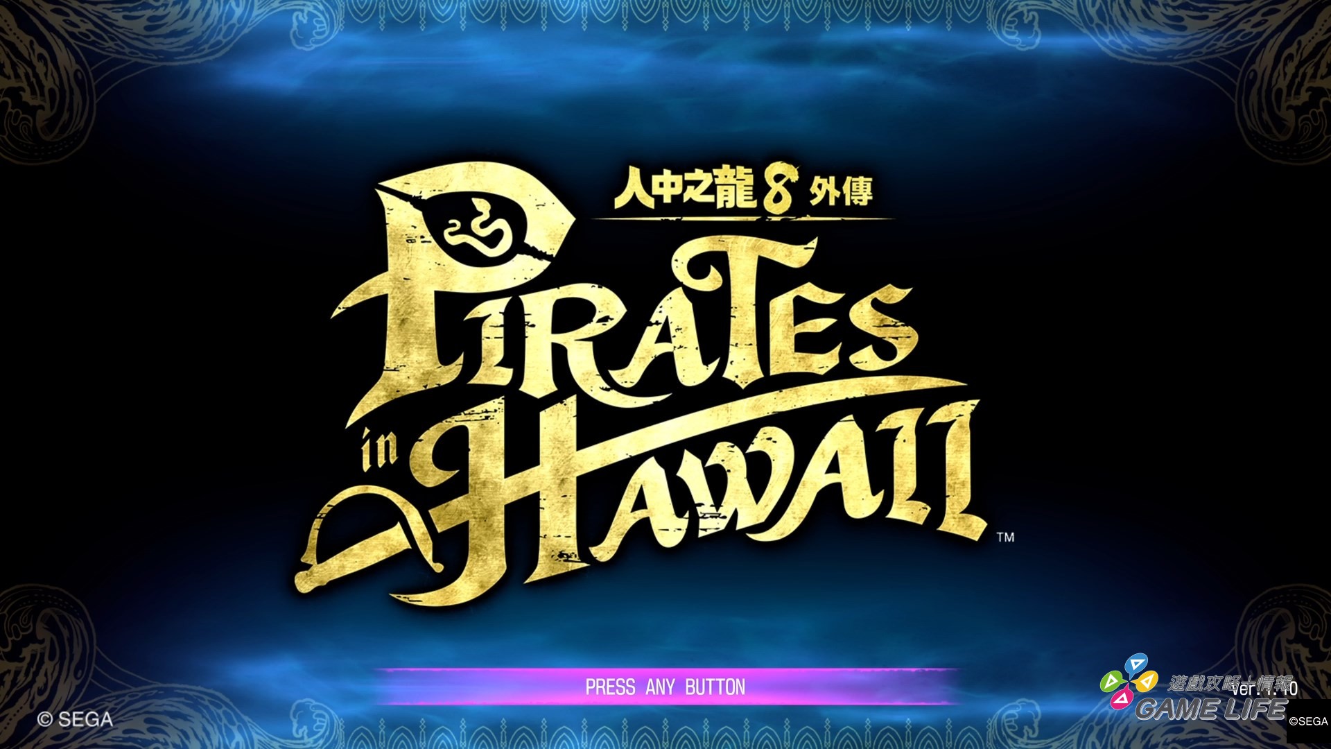 人中之龍８外傳 Pirates in Hawaii_20250219142251.mp4_snapshot_00.47.047