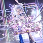圖1.-So-net《炫舞狂潮》事前預約正式啟動