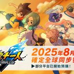 02_リリーストップバナー_発売日決定_繁