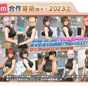 event_24_a_1_YOM_TIE_UP_gacha_d_l_reprint