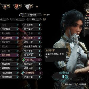 光與影：33號遠征隊-2025_04_26-12_26_27